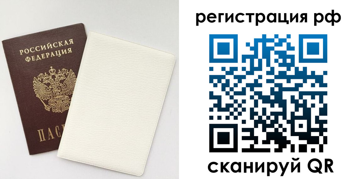 прописка от собственника в Новокуйбышевске