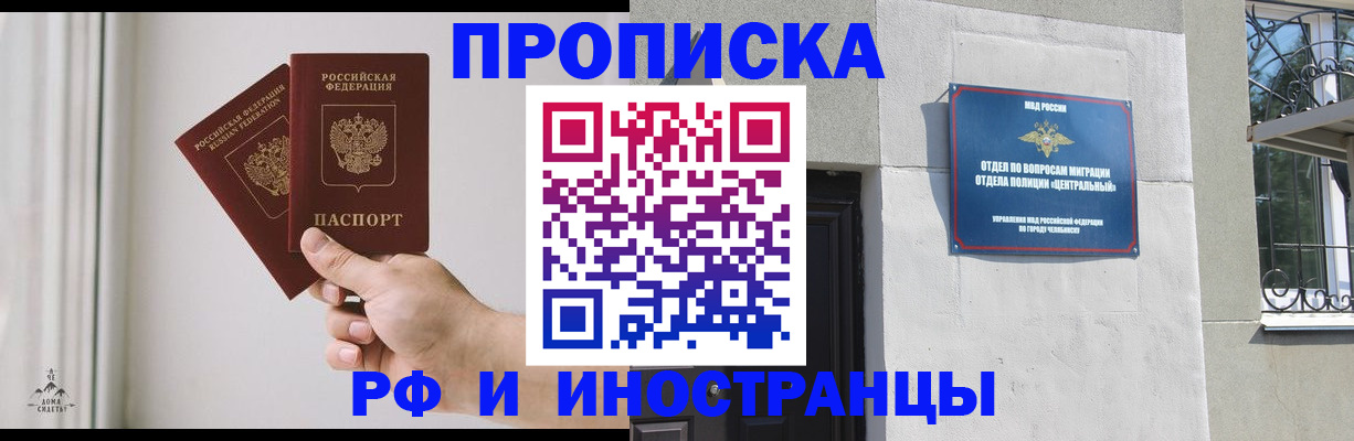 временная регистрация адрес в Новокуйбышевске