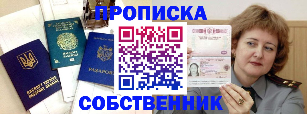 временная регистрация для всех в Новокуйбышевске