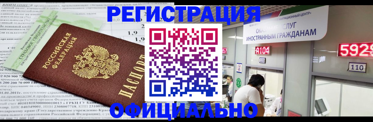 временная регистрация надежно в Новокуйбышевске