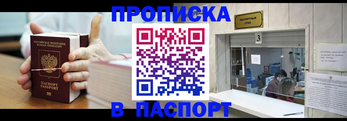 где прописаться в Новокуйбышевске